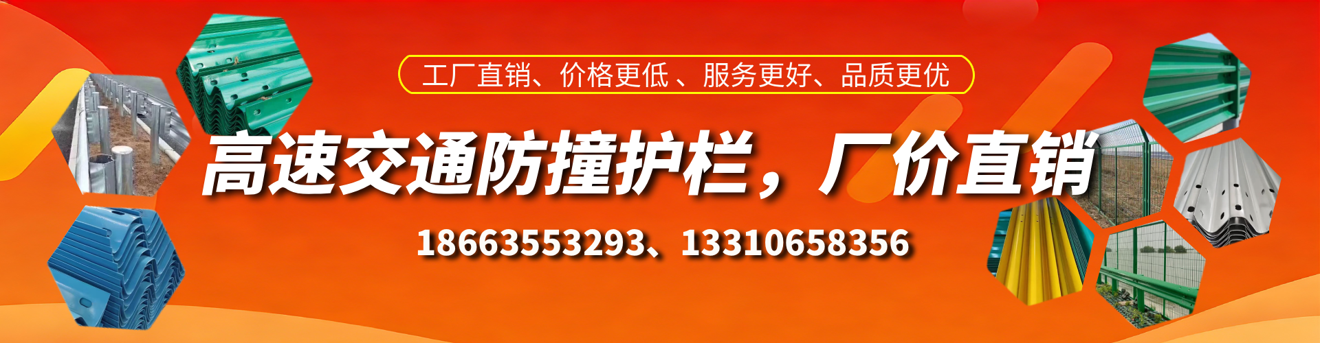 东莞防撞护栏生产厂家